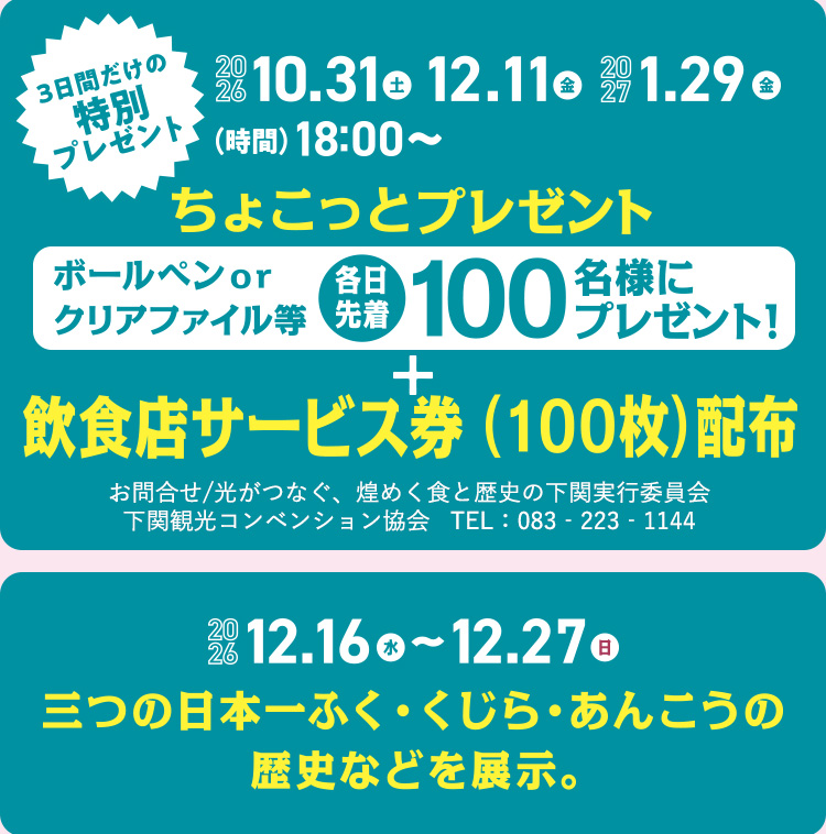 ちょこっとプレゼント