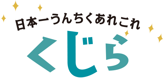 日本一うんちくあれこれ　くじら